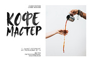 ALMOST Cyrillic SVG Script, a Handwritten Font by supfonts (Thumbnail 10 of 15)