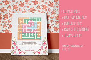 Barakallahu Lakuma Kufi Composition