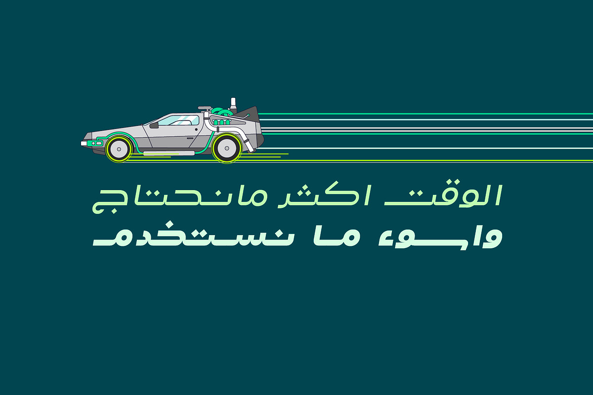 Lafet - Arabic Typeface, a Script Font by Mostafa El Abasiry (Photo 17 of 17)