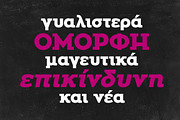 Zona Black Slab, a Slab Serif Font by Kostas Bartsokas (Thumbnail 4 of 5)