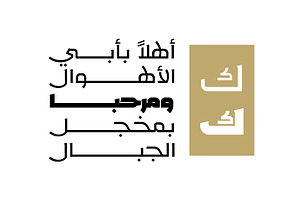 Rakan - Arabic Typeface