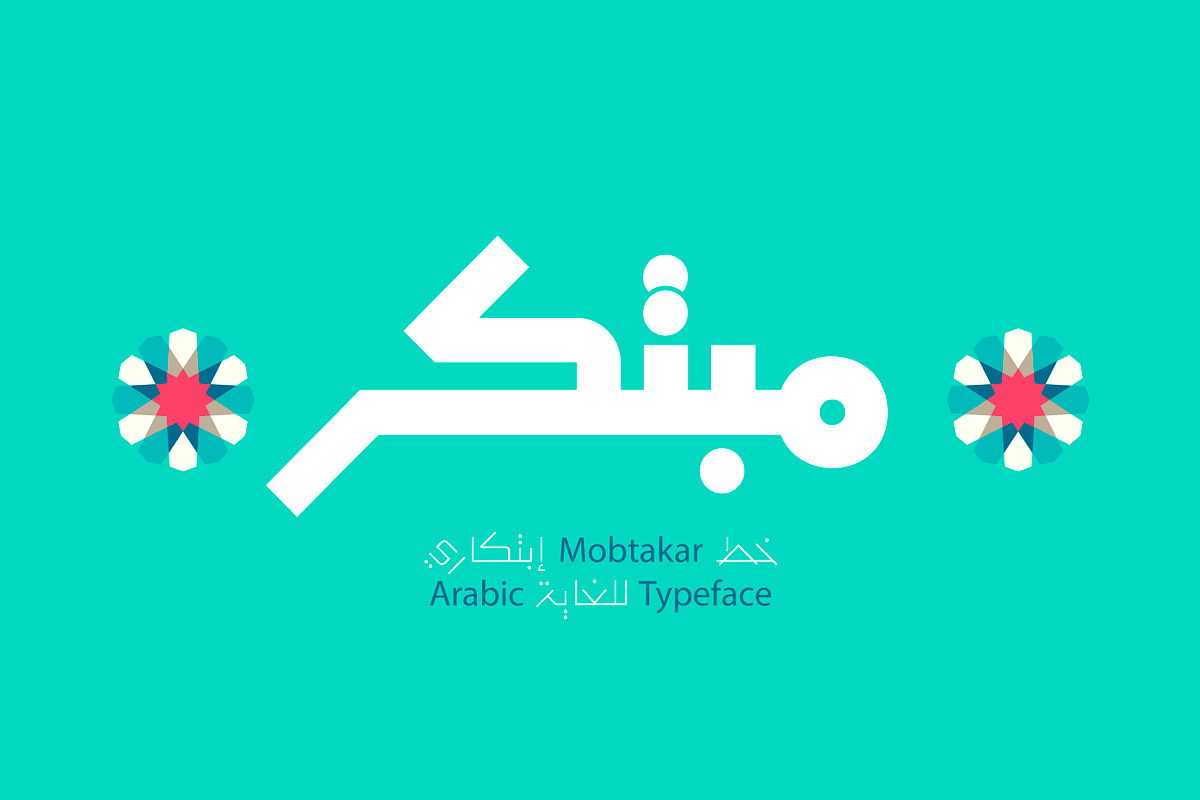 Mobtakar - Arabic Font | خط مبتكر