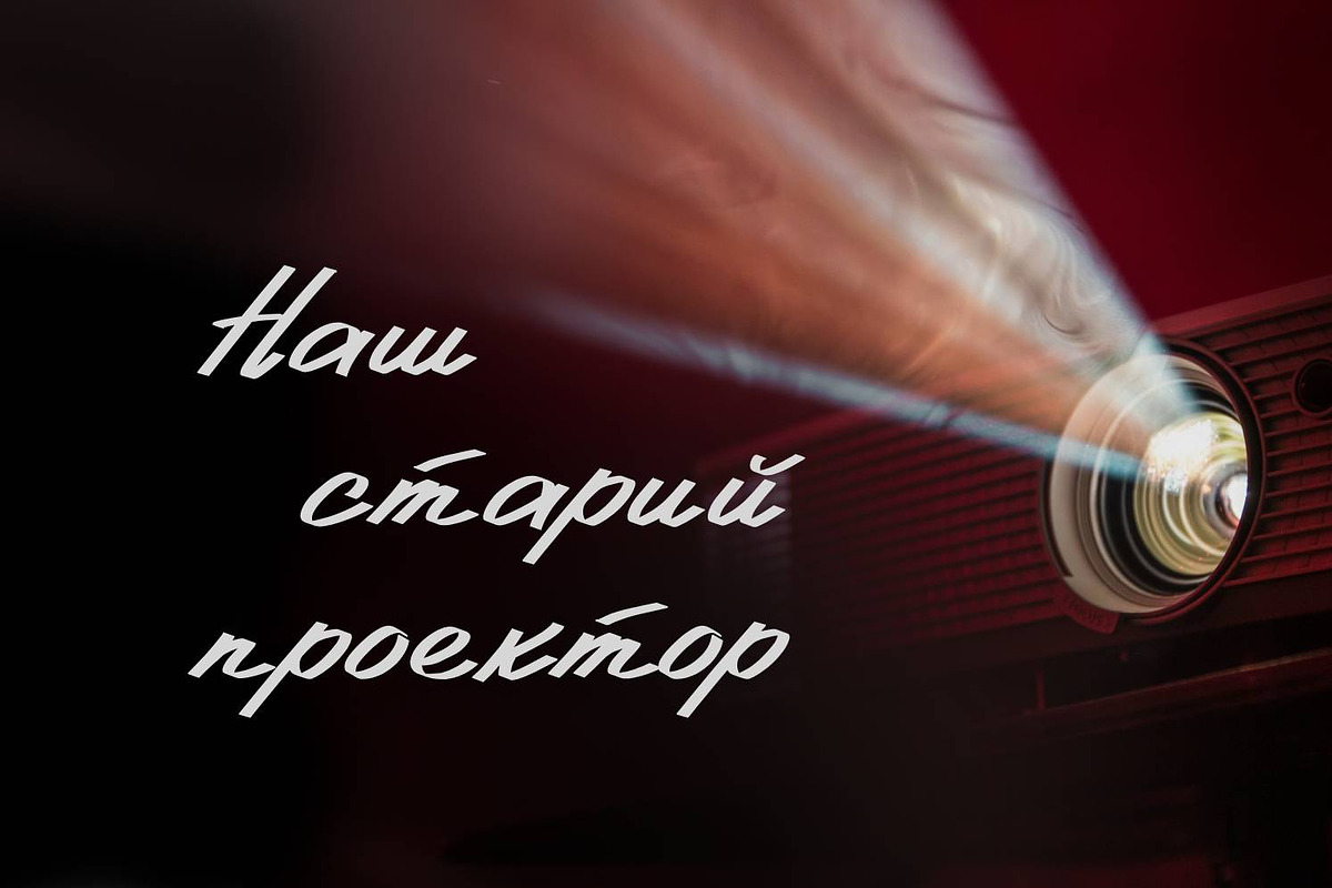 Projector Beam Cyrillic Font, a Script Font by IraDvilyuk (Photo 4 of 7)