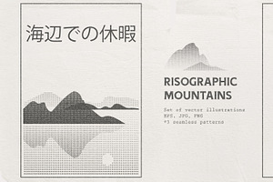 Risographic mountains