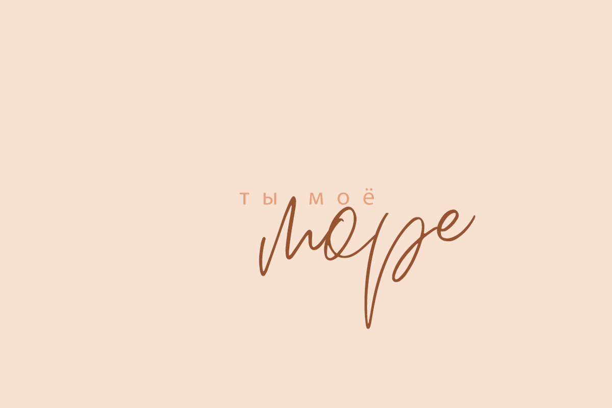 SALE / Peachy Cyrillic & Latin, a Script Font by Katie Holland (Photo 6 of 7)