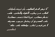 Kaleel - Arabic Typeface, a Script Font by Mostafa El Abasiry (Thumbnail 12 of 19)