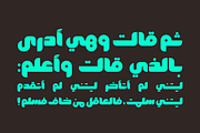 Fekrah - Arabic Font, a Script Font by Mostafa El Abasiry (Thumbnail 5 of 10)
