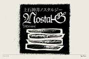 Disarm TM – Distressed Fraktur, a Blackletter Font by Type Mania (Thumbnail 7 of 10)