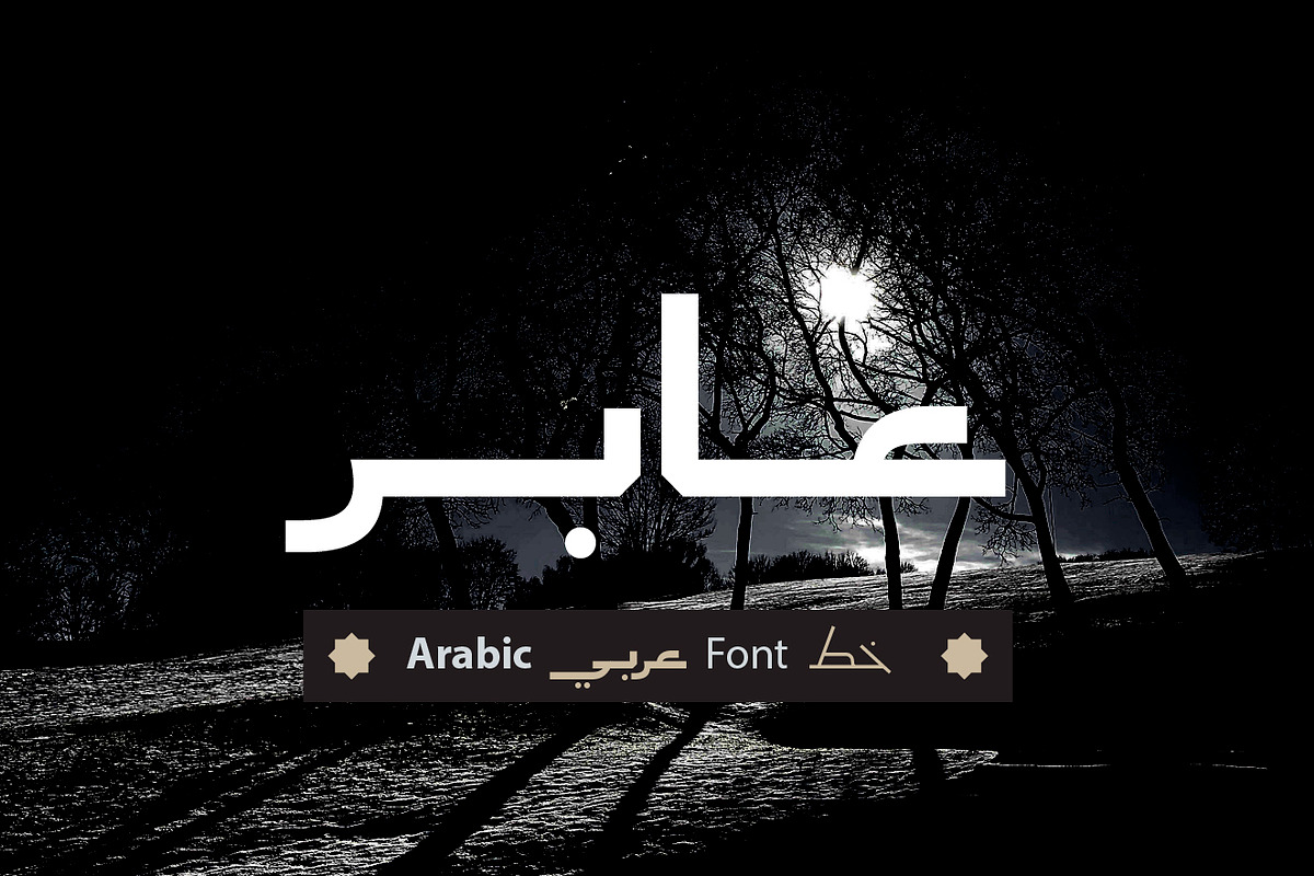 Aaber - Arabic Typeface, a Sans Serif Font by Mostafa El Abasiry (Photo 1 of 17)