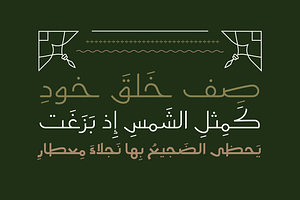 Moltaqa - Arabic Typeface