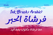 Ink Brush Arabic | Arabic Brush Font