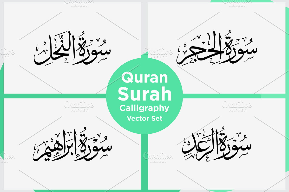 Quran Surah Names Set, an Object Graphic by shahsoft