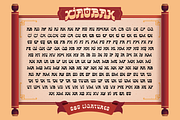 Xiaobak, a Symbol Font by Burntilldead (Thumbnail 4 of 9)
