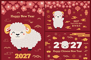 2027 Lunar New Year cute ram, sheep, a Seasonal Illustration by sceptical cactus (Thumbnail 3 of 3)
