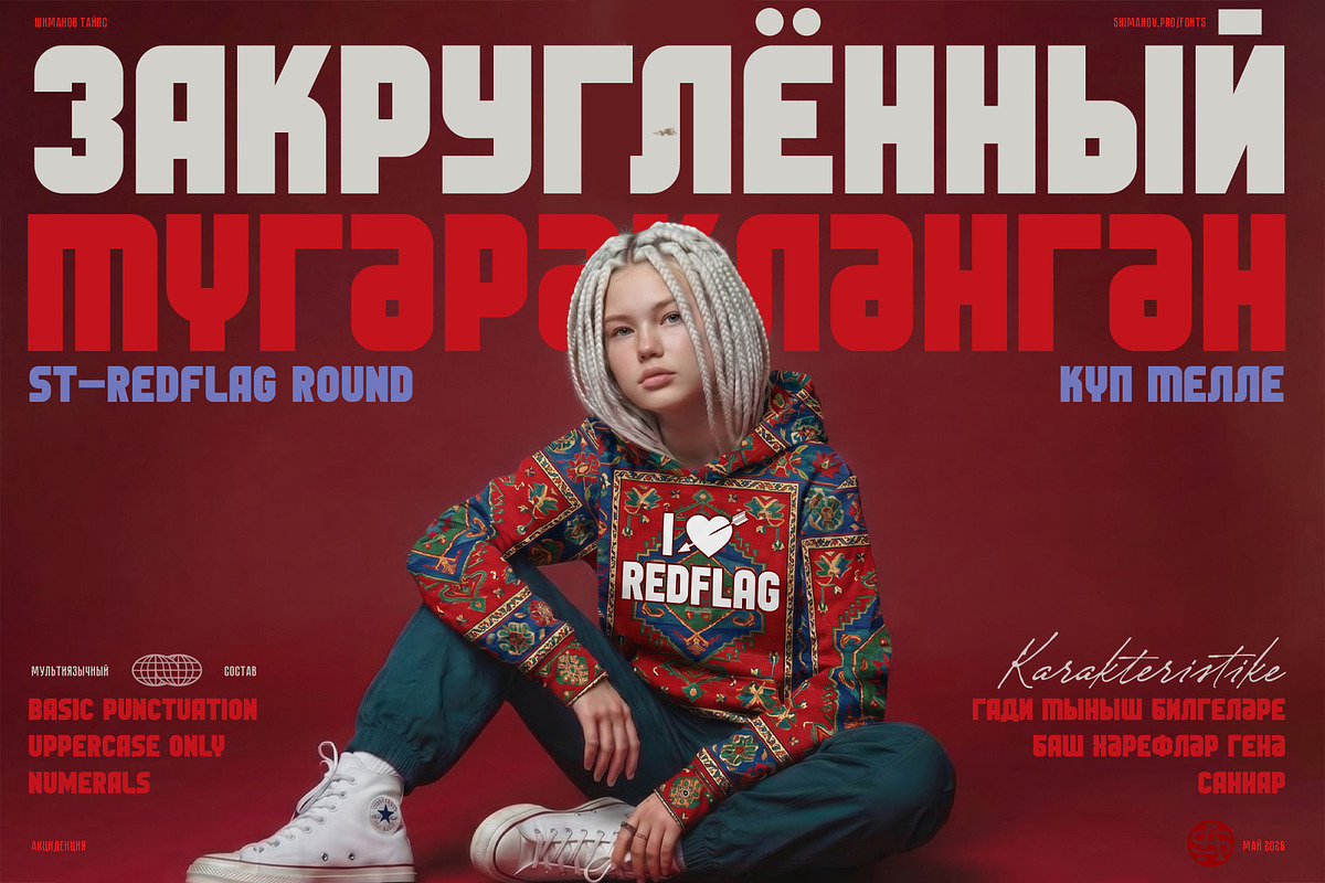 ST-REDFLAG - grotesque evolution, a Sans Serif Font by Shimanov Types (Photo 4 of 7)