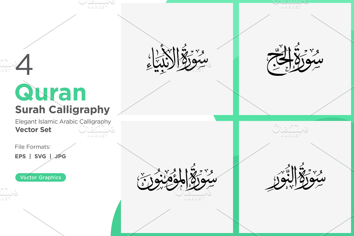 Anbiya Hajj Quran Surah Names Set, an Object Graphic by shahsoft (Photo 1 of 3)
