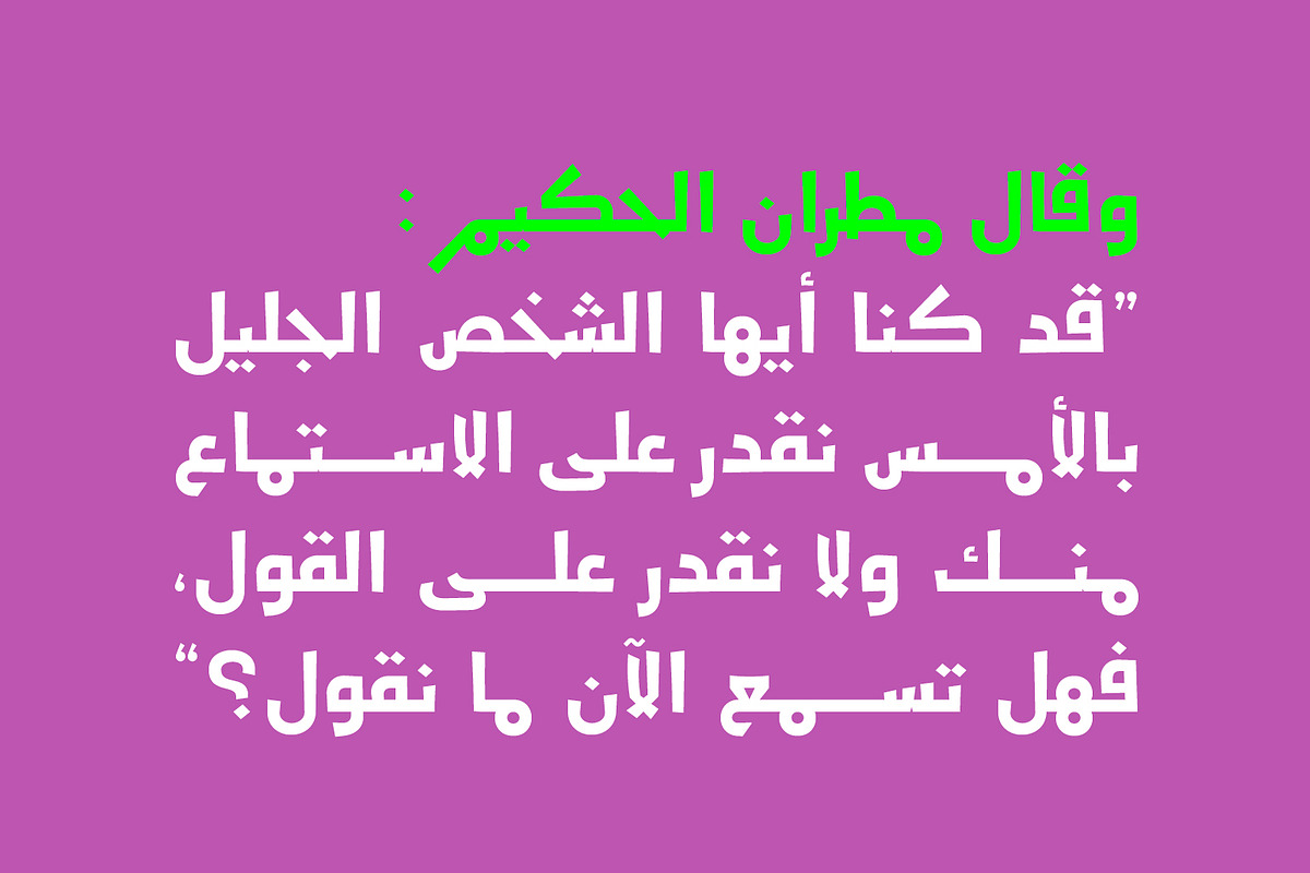 Jadeer - Arabic Font | خط جدير preview 2