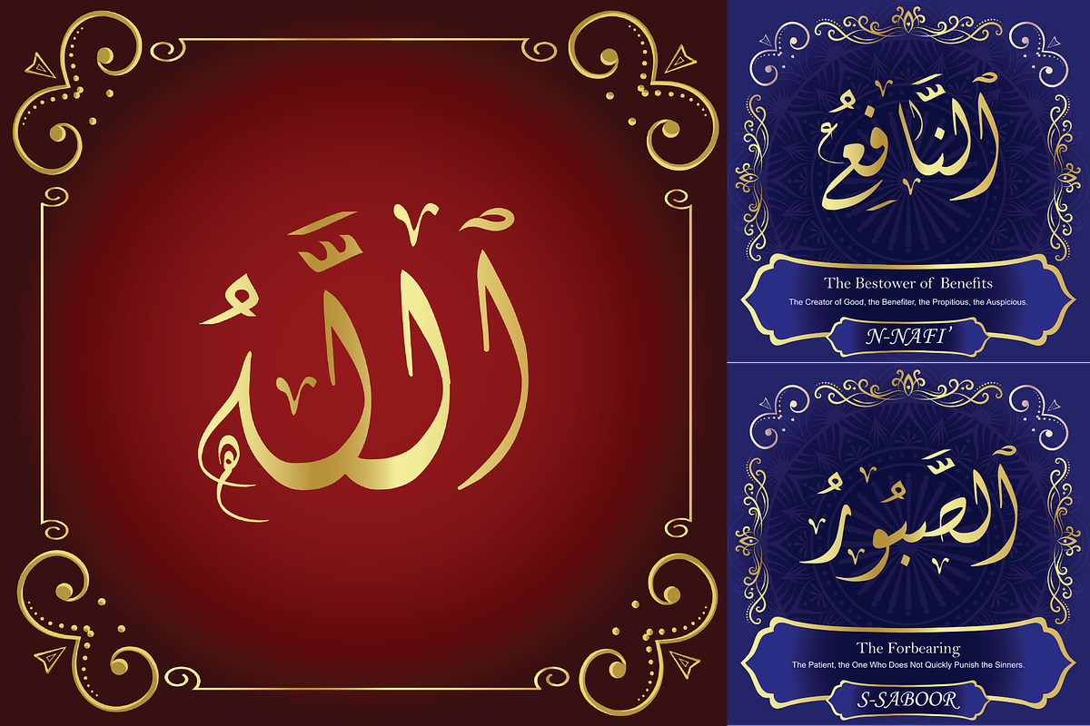 99 Names of ALLAH Spiral Font, a Symbol Font by Islamic Calligraphy (Photo 1 of 5)