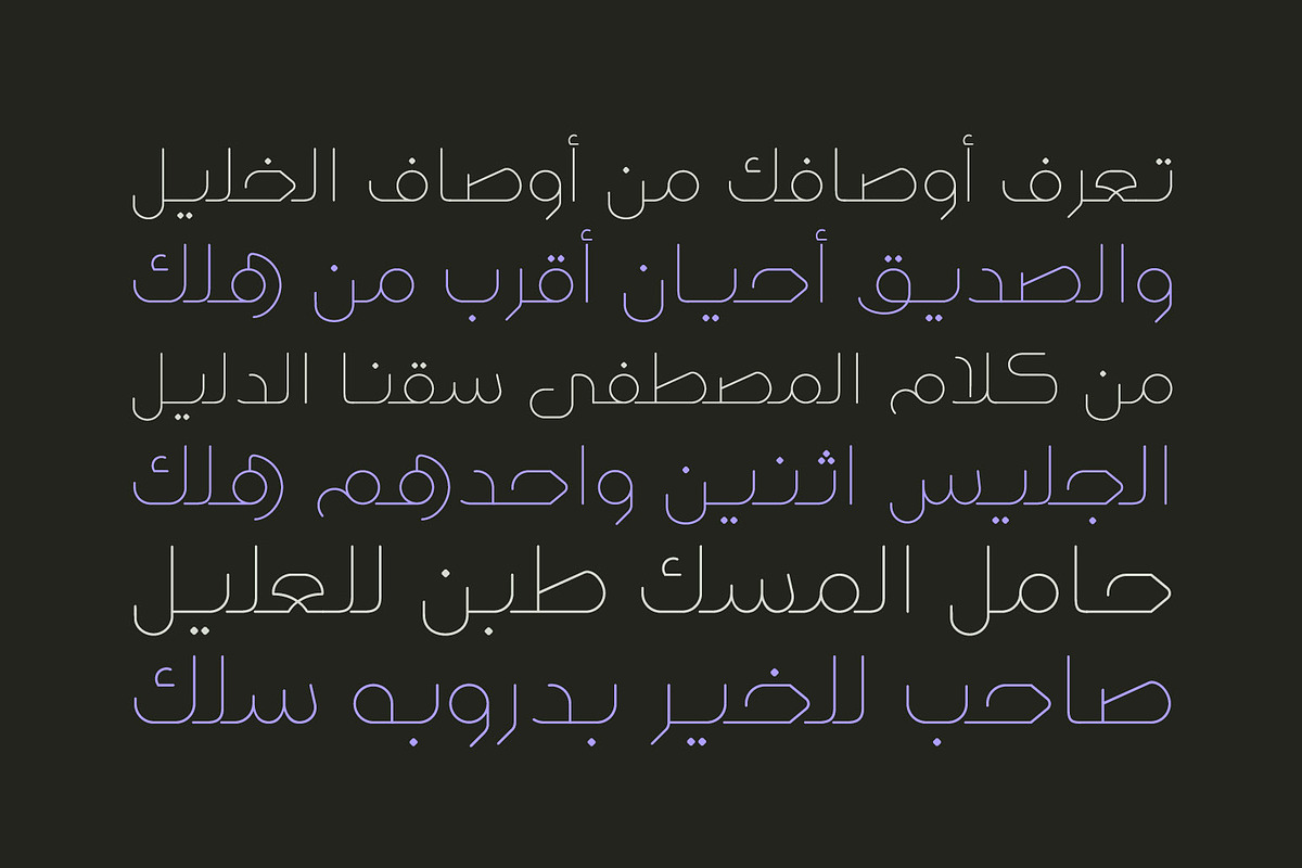 Wahaj - Arabic Font, a Script Font by Mostafa El Abasiry (Photo 11 of 22)