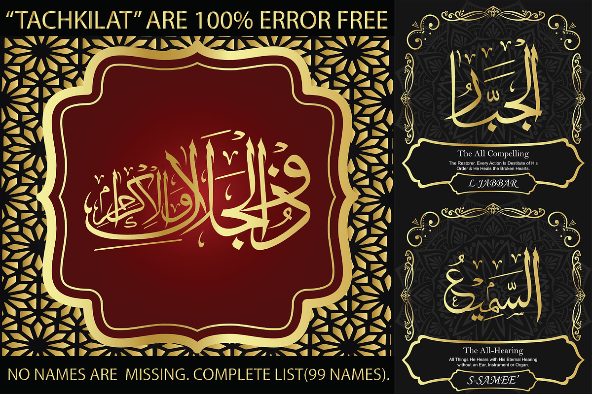 99 Names of ALLAH Pilot Font, a Symbol Font by Islamic Calligraphy (Photo 4 of 6)