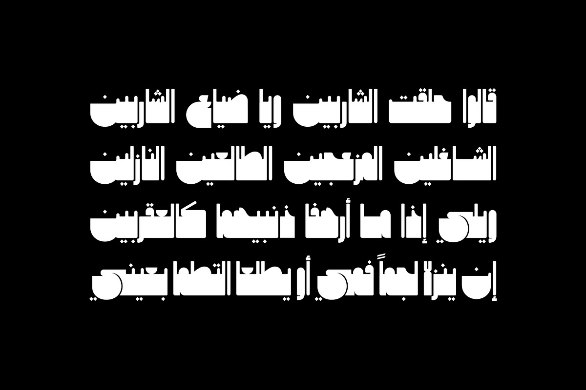 Makouky - Arabic Font, a Script Font by Mostafa El Abasiry (Photo 9 of 16)