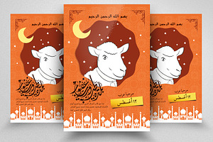 Eid Ul Azha Islamic Festival Flyer