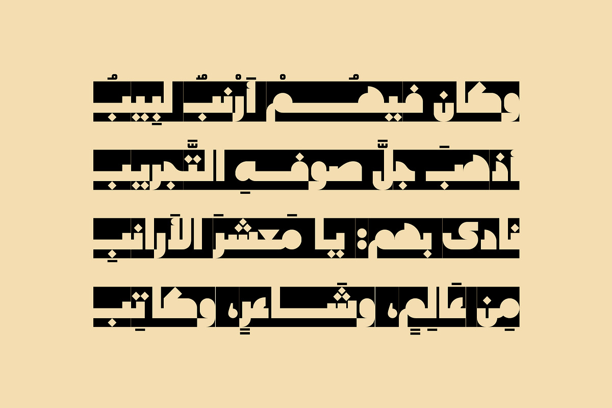 Tajazob - Arabic Color Font, a Script Font by Mostafa El Abasiry (Photo 9 of 19)