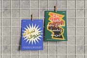 Koft Arabic – Modern Funky Arabic, a Sans Serif Font by Casloop Studio (Thumbnail 3 of 10)