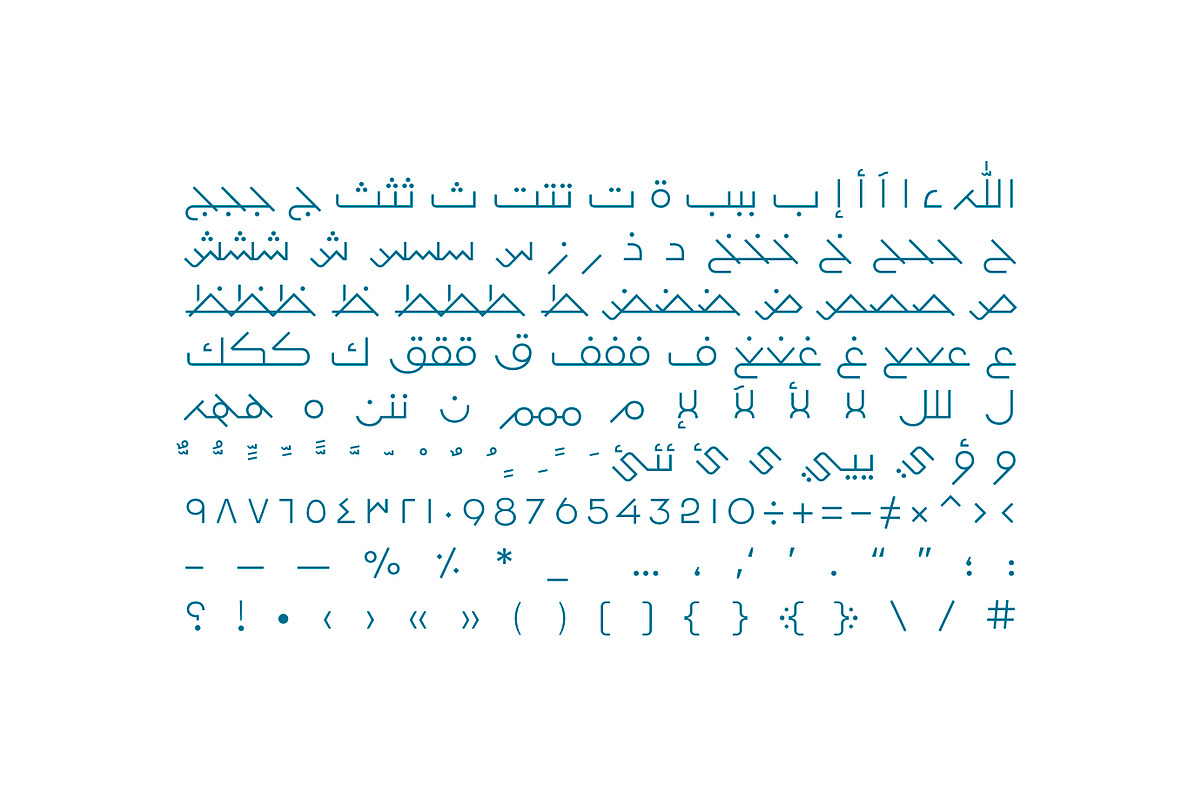 Mobtakar - Arabic Typeface, a Sans Serif Font by Mostafa El Abasiry (Photo 13 of 15)