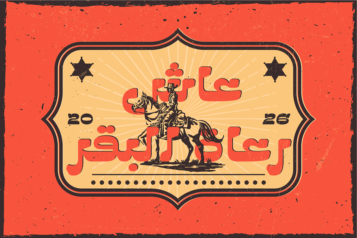 Westoon Arabic Bold Western Slab, a Script Font by Namela Studio (Photo 2 of 10)