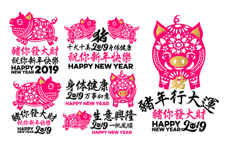 Chinese new year 2019 Pig graphic