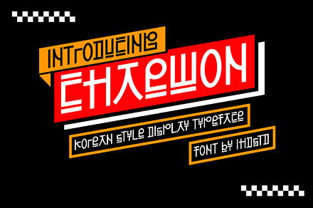 Chaewon Korean Style Display Font, a Handwritten Font by IHDSTD