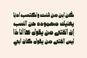 Salasah - Arabic Font, a Script Font by Mostafa El Abasiry (Thumbnail 5 of 15)