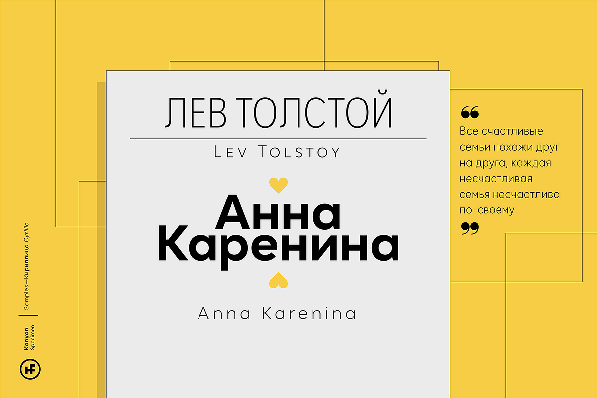 Kanyon Normal, a Sans Serif Font by Hurufatfont (Photo 12 of 15)