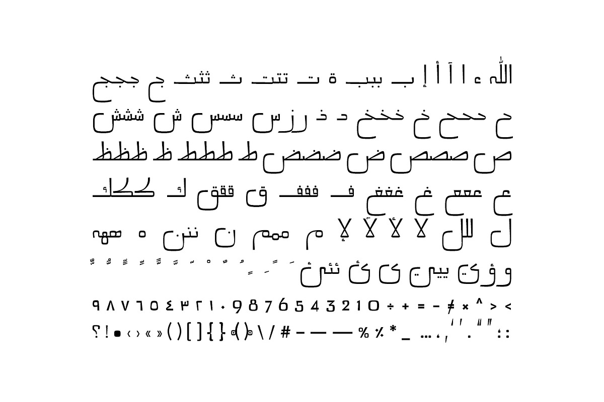 Mareh - Arabic Typeface, a Script Font by Mostafa El Abasiry (Photo 14 of 16)