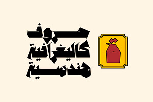 Anteeqa - Arabic Font