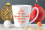Serbian Christmas svg Orthodox, an Object Graphic by Zoya Miller (Thumbnail 5 of 11)