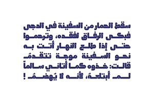 Lattouf - Arabic Font