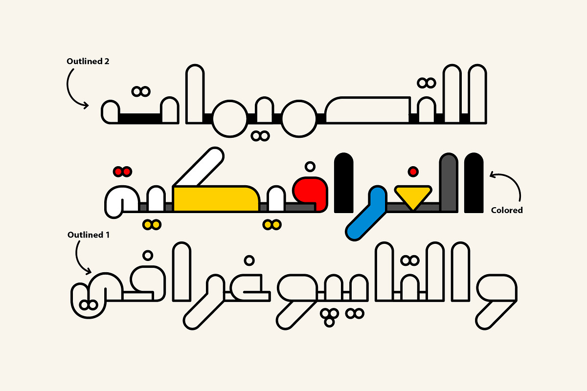 Mobahi - Arabic Color Font, a Sans Serif Font by Mostafa El Abasiry (Photo 6 of 15)