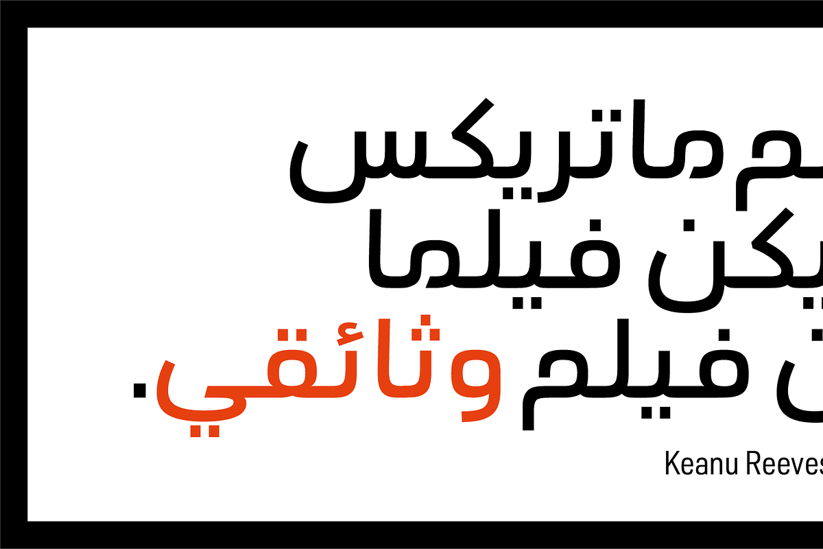 Pulse JP ME, a Sans Serif Font by JPFonts (Photo 7 of 10)