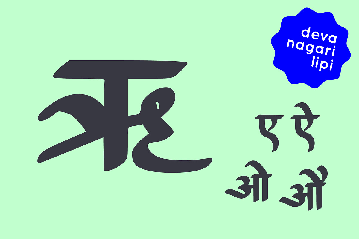 Devanagari smooth font - Hindi font, a Handwritten Font by Fonts by Srishti (Photo 2 of 6)