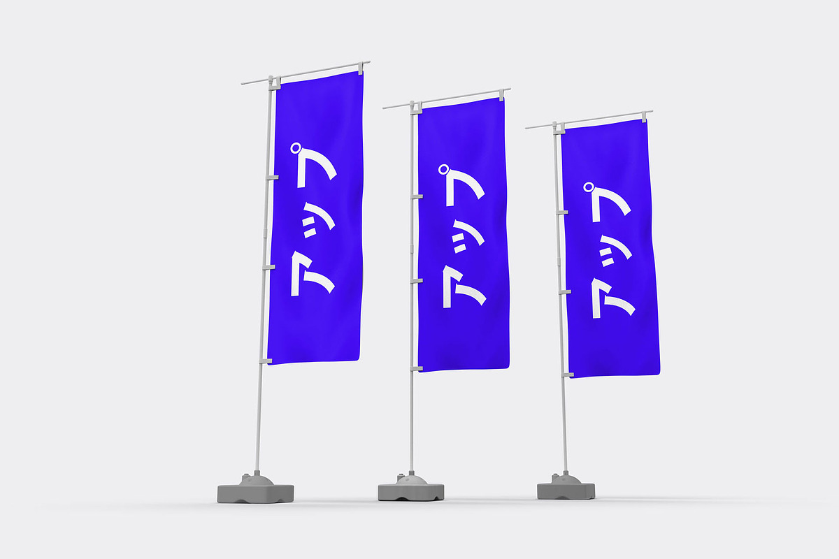 Nobori Flags Mockup, a Product Mockup by TeddyGraphics (Photo 1 of 2)