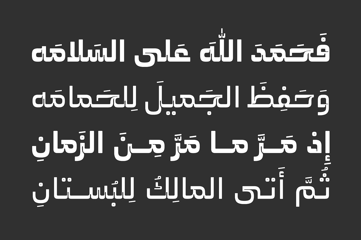 Abqary - Arabic Typeface, a Script Font by Mostafa El Abasiry (Photo 10 of 21)