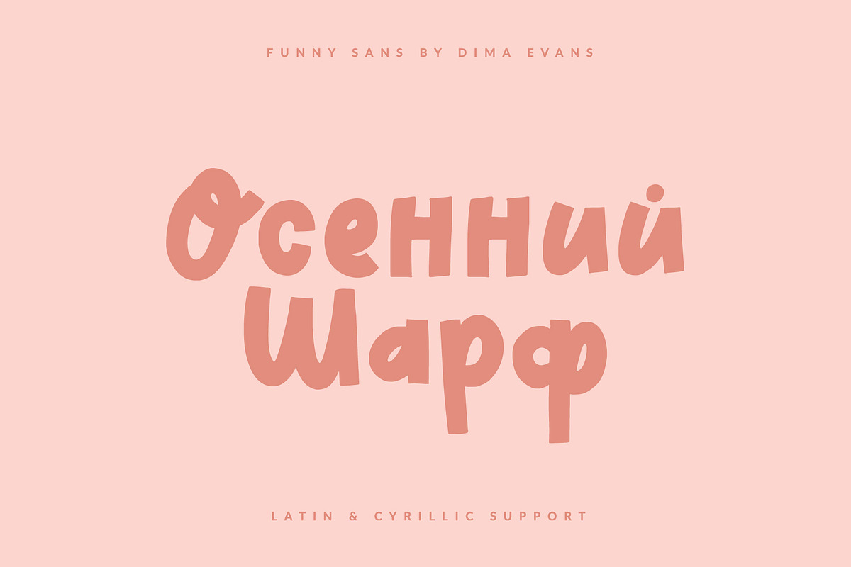 Autumn Scarf Cute Latin/Cyrillic, a Handwritten Font by supfonts (Photo 2 of 12)