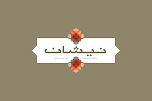 Nishan - Arabic Typeface