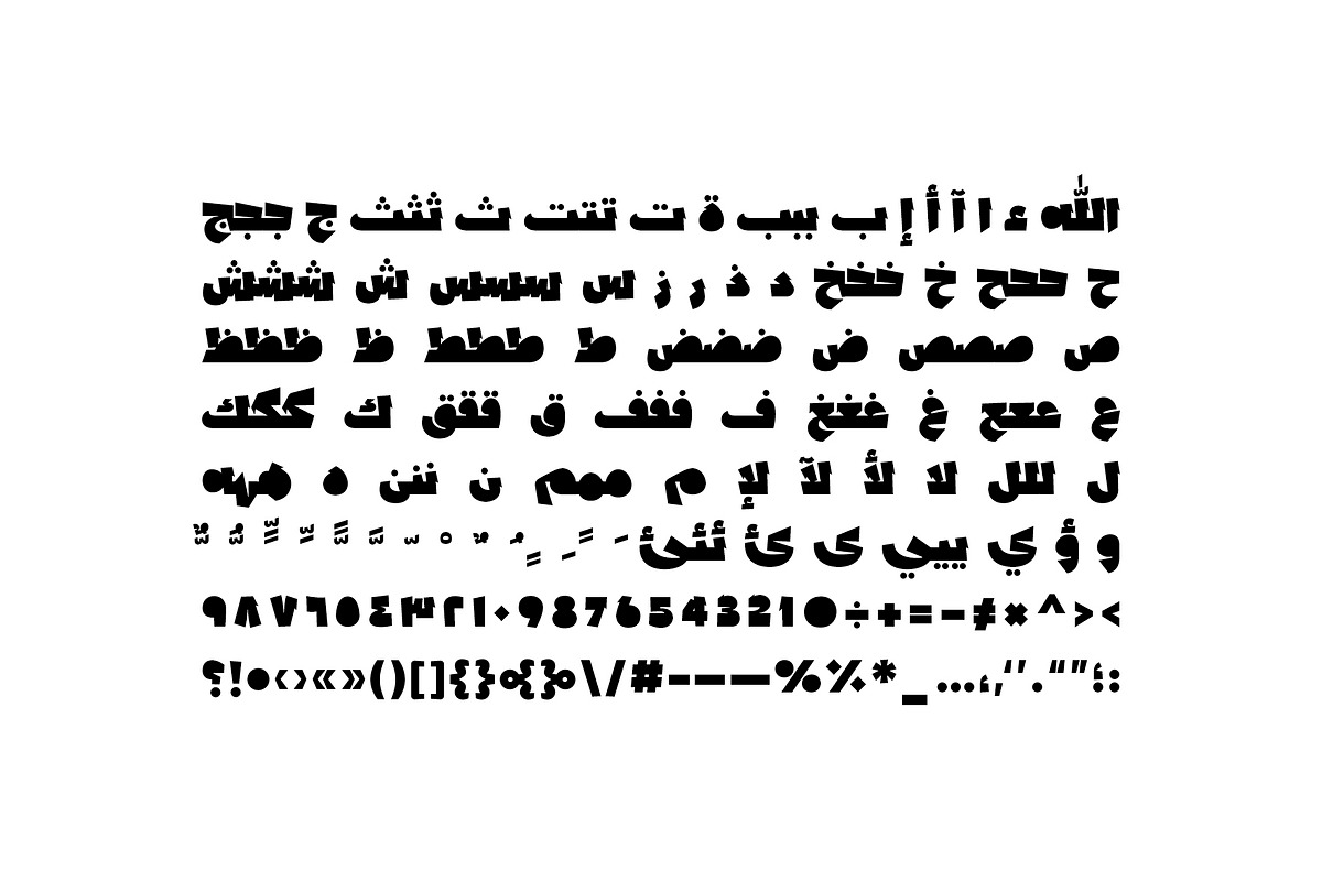 Lakhbatah - Arabic Font, a Script Font by Mostafa El Abasiry (Photo 13 of 15)