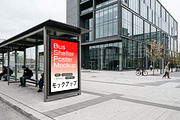 Bus Shelter Poster Mockup, an Advertising Mockup by getproject (Thumbnail 1 of 2)