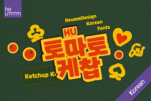 HU Ketchup KR / 20% OFF