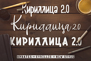 Turgeneva Font, a Handwritten Font by zao4nik (Thumbnail 2 of 20)