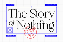 The Story of Nothing